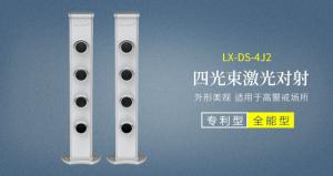 激光對(duì)射防盜入侵報(bào)警測試視頻