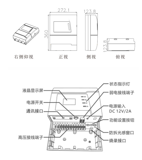 觸網網絡電子圍欄主機-LX-2018六線單防區(qū)