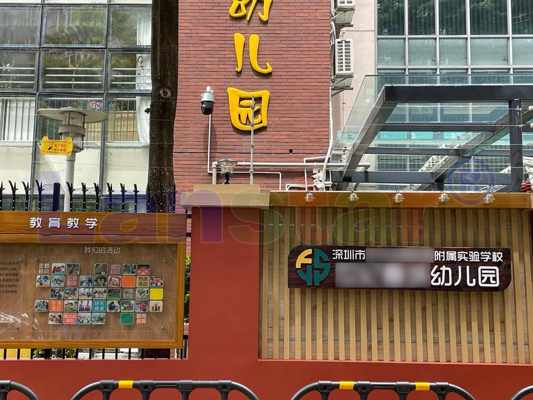 校園安防，不僅僅是一道圍墻，更是一份責(zé)任！安全，從關(guān)注開始